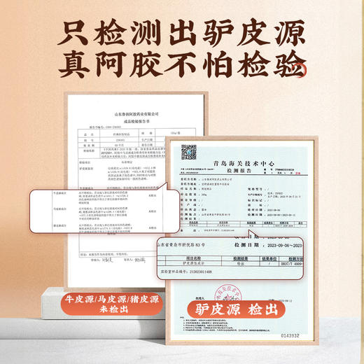 【纯正阿胶 气色红润】梦岭南阿胶块125g盒装 纯正驴皮阿胶 无工艺添加 健康养生 商品图7