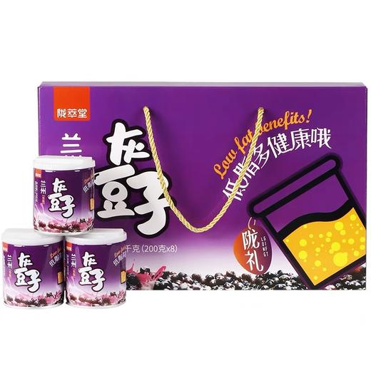 兰州灰豆子礼盒装 商品图2