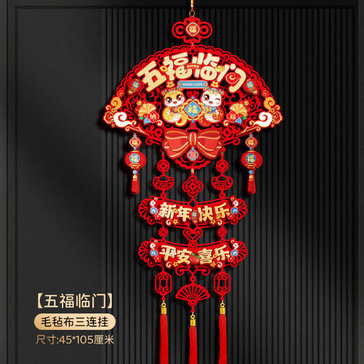 【贺新春过新年❗️卡通立体装饰】浓厚节日氛围，工艺精美耐看，2025马年立体福字挂件，春节过年喜庆家用布置年货用品L 商品图5