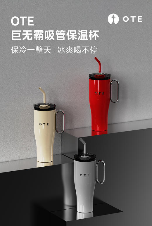 OTE 巨无霸吸管杯1.2升 商品图0