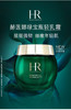【溯源专场保税仓发货】HR赫莲娜绿宝瓶三件套装（新肌水200ml+精华50ml+面霜50g），高端护肤，助力青春肌【5-7天发货】 商品缩略图2