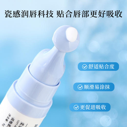 秋冬男女通用柔润淡纹保湿唇霜保湿滋润淡化唇纹补水防干裂护唇 商品图2