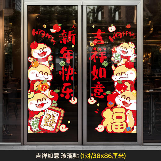 【氛围瞬间拉满❗️2025马年窗花组合】新年窗花，多种款式可选，把仪式感送给自己，新年装饰，春节过年贴纸，玻璃橱窗静电贴L直播引流品 商品图13