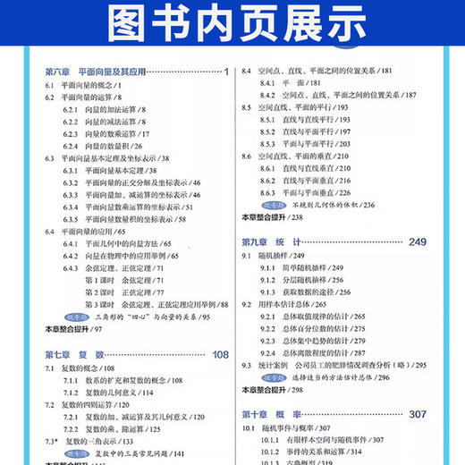 【新教材】薛金星教材全解高一语文数学英物理化学生物政治历史地理必修一二三册教版完全解读 商品图2
