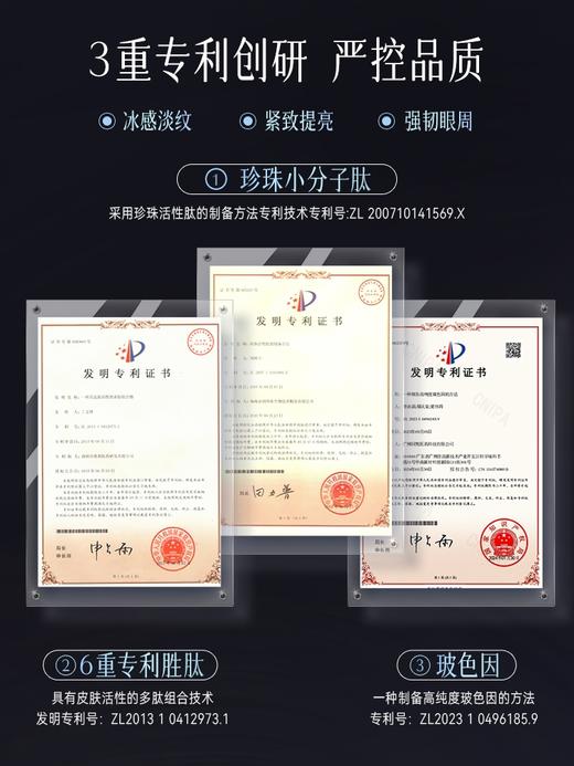 珍珠肽紧致精华眼霜 淡化黑眼圈细化眼袋 商品图3