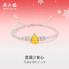 周六福黄金手绳女3d硬金圣诞少女心定价粉嫩圣诞树手绳圣诞节礼物 商品缩略图0