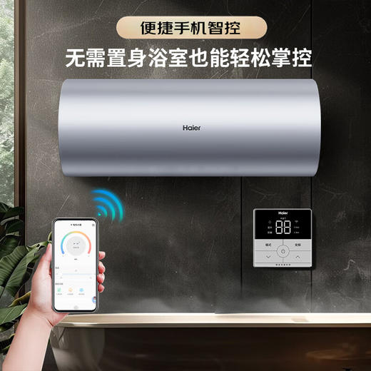 海尔（Haier）全隐藏式电热水器60升/50线控吊顶双管变频3300W速热免换镁棒一级能效免清洗内胆手机APP智控L7N 60L 3300W 商品图6