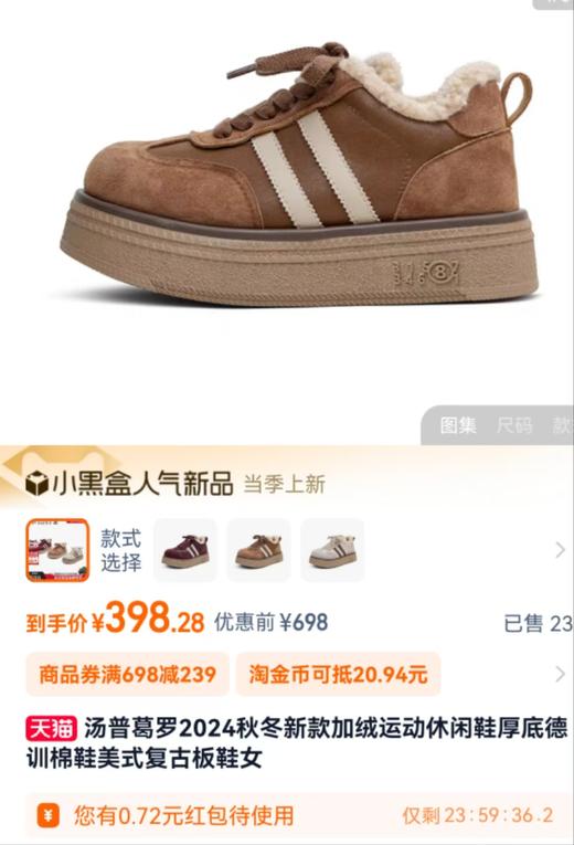 加绒羊剪毛厚底面包德训鞋磨砂皮透气猪里皮 商品图1