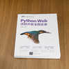 Python Web项目开发全程实录（软件项目开发全程实录） 商品缩略图1