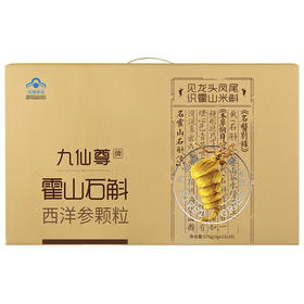 九仙尊牌 霍山石斛西洋参颗粒