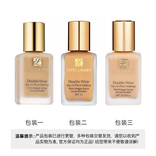ESTEE LAUDER 雅诗兰黛 DW持妆粉底液30ml 1C1 陶瓷白【安琪全球购.保税仓直发】 商品图1