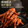 香辣凤爪105g/袋 商品缩略图1