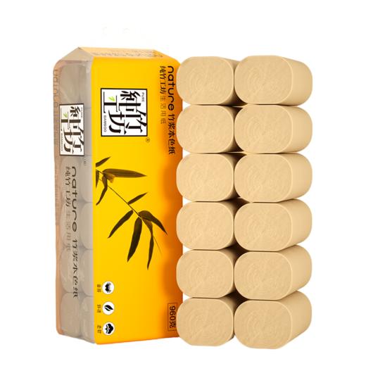 【自营】蓝漂纯竹工坊竹浆本色无芯卷纸 4层加厚960g/提卫生纸家用厕纸CZGF-0194 商品图0