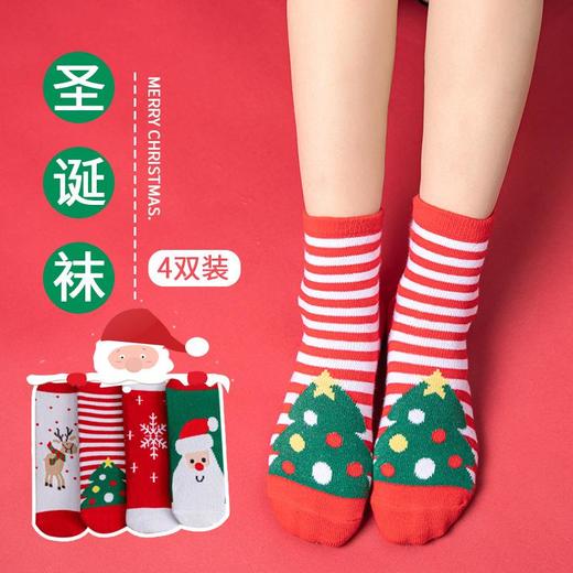 Merry Christmas 【秋冬礼盒圣诞袜4双装】儿童袜子圣诞节礼物新年圣诞袜子礼盒中筒秋冬小学生小孩盒装棉袜 商品图2