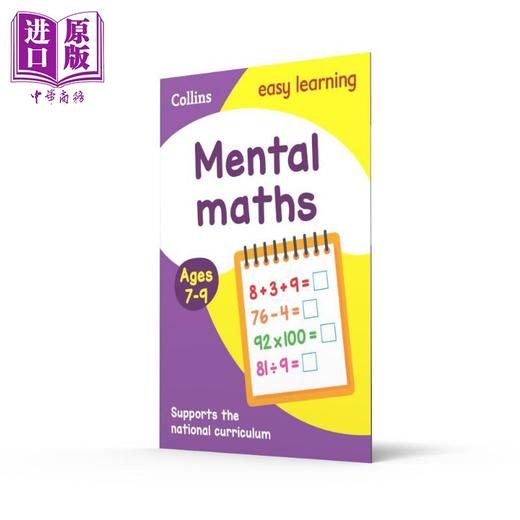 【中商原版】Mental Maths Ages 7-9 柯林斯易学儿童：心算数学 7-9岁 英文原版 Collins 商品图1