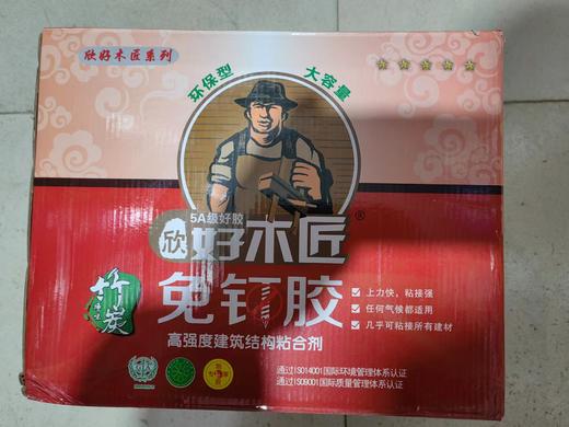 【HDXK】好木匠  免钉胶 商品图1