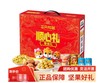 三只松鼠坚果-顺心礼盒-FN 商品缩略图0