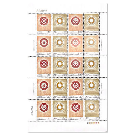 《文化遗产日》纪念邮票 2016-13 商品图1