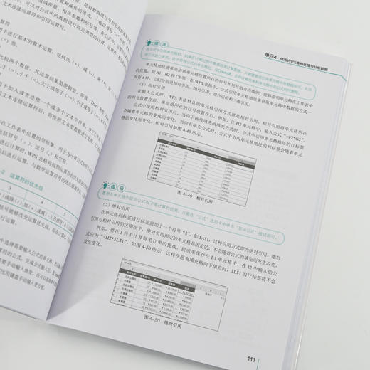 信息技术基础 Windows+WPS Office电脑办公软件从入门到精通书Office表格制作教程书籍计算机函数公式 商品图2