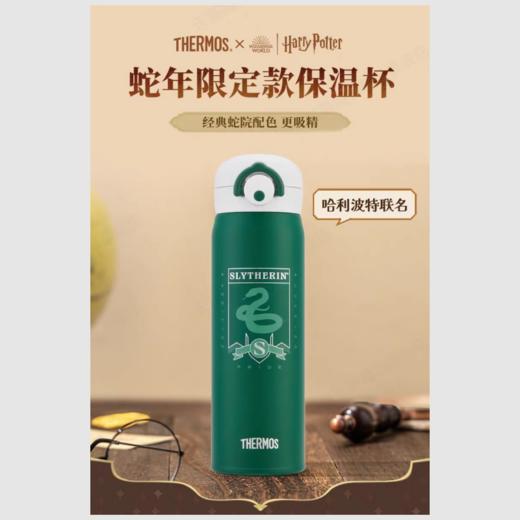 【春上新】9楼母婴生活馆 【蛇年限定】膳魔师&哈利波特联名蛇年限定保温直饮杯礼盒配礼袋500mL 吊牌价：398元 活动价：339元 商品图0