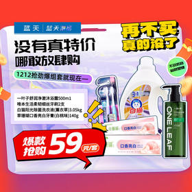 双十二劲爆礼包