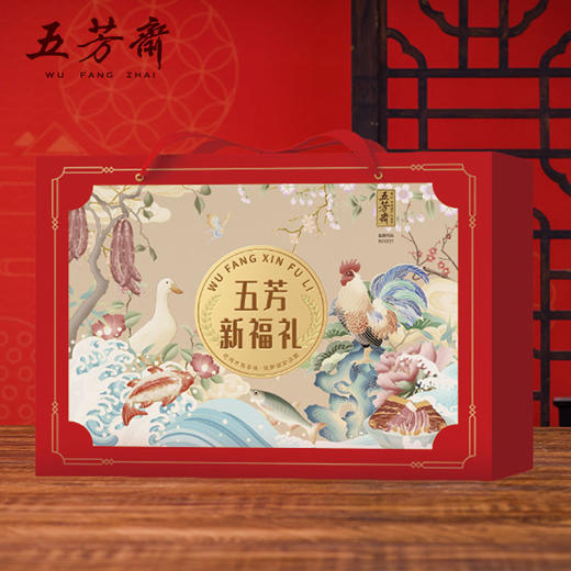 五芳斋 五芳新福礼礼盒1.83千克 商品图0