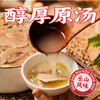 【经典川味  鲜香味美】四川乐山跷脚牛肉汤锅 商品缩略图2