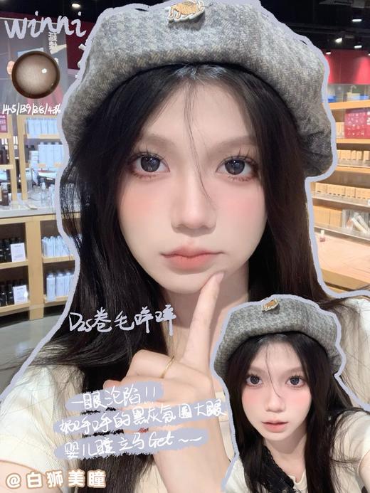 Winni旗下 ·D14奶芙猪猪&D18姜饼浣熊【藤姐同款】&D20肉肉熊咪D21小羊松饼&D24桃气小象&D25卷毛咩咩  14.5mm白狮参考着色大直径 ｜日抛10片装 商品图14