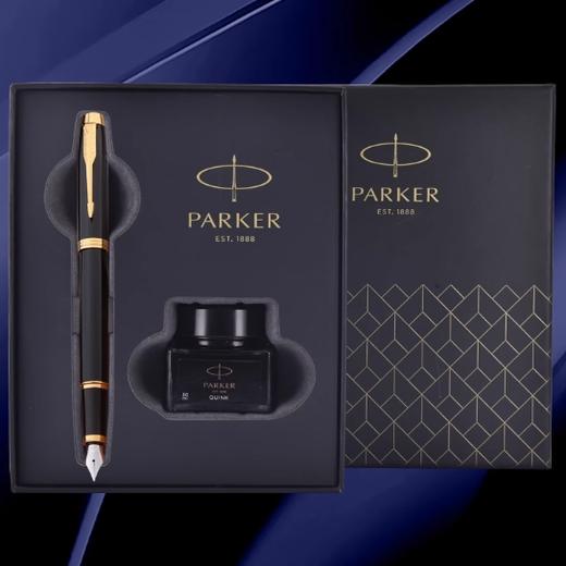 派克2015IM纯黑丽雅金夹墨水笔 商品图0