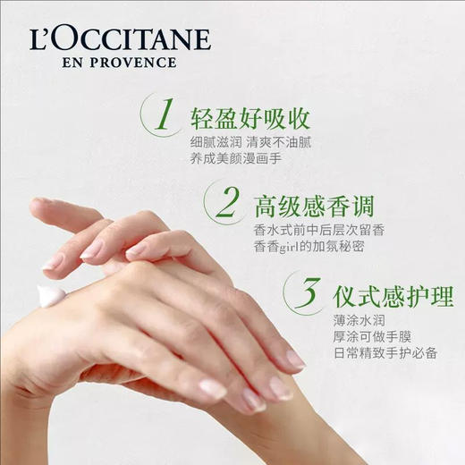 【保税仓直发·全球购·蚂蚁链可扫码溯源】L'OCCITANE欧舒丹樱花护手霜75ml 商品图4