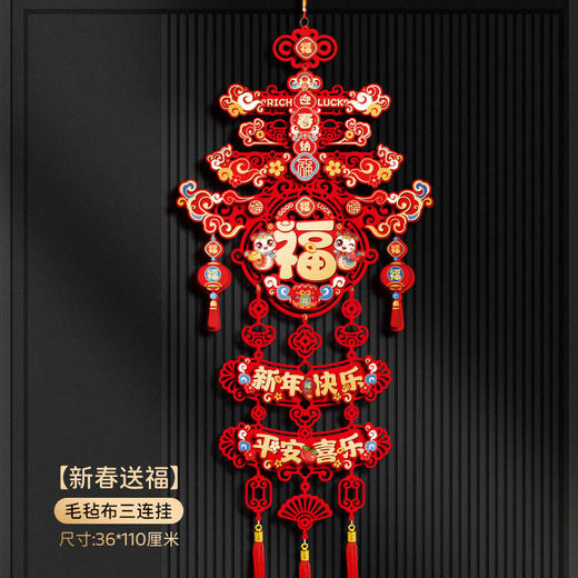 【贺新春过新年❗️卡通立体装饰】浓厚节日氛围，工艺精美耐看，2025马年立体福字挂件，春节过年喜庆家用布置年货用品L 商品图7