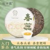 俊仲号春蕊普洱茶生茶茶饼云南勐库老树春茶生普饼茶茶叶330g  包邮 商品缩略图0