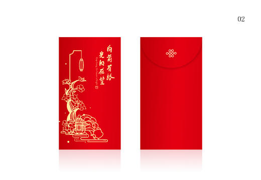 2025年“向前有路 光明在望”红包袋 商品图6