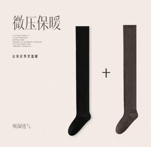 【免穿秋裤】秋冬保暖过膝袜 微压加长版长筒袜女秋冬款过膝袜防滑微压保暖长袜棉 商品图7