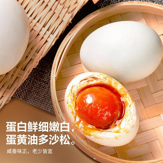 神邮烤咸鸭蛋节日礼盒装烤鸭蛋16枚×65g 商品图4