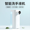 几素Jisulife自动洗手机感应洗手液器智能家用免接触成人儿童泡沫通用卫生间自动洗手液机居家酒店清洁公司 商品缩略图1