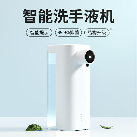 几素Jisulife自动洗手机感应洗手液器智能家用免接触成人儿童泡沫通用卫生间自动洗手液机居家酒店清洁公司 商品图1