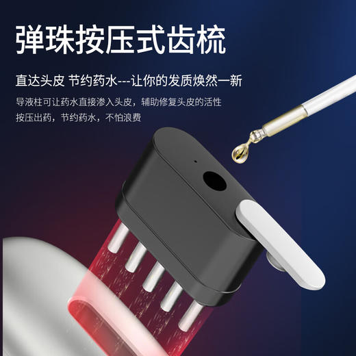 摩飞电动光学按摩梳红光生发梳家用头部增发密发神器头发养发健发梳导液上液器梳子MF3108Pro 银白色 商品图3