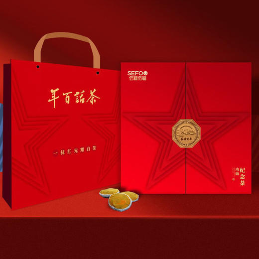 佐禧佑福 白茶寿眉 茶话百年200g(40饼×5g)老白茶年货送礼送长辈茶叶 商品图4