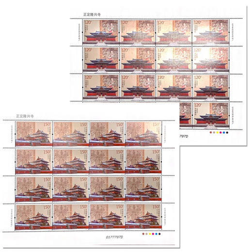 《正定隆兴寺》特种邮票 2016-16 商品图1