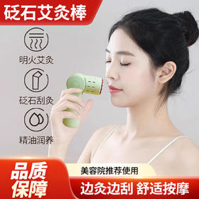 砭石艾灸棒手持艾灸理疗仪按摩刮痧棒便携式温灸盒明火艾条温灸仪