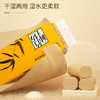 【自营】蓝漂纯竹工坊竹浆本色无芯卷纸 4层加厚960g/提卫生纸家用厕纸CZGF-0194 商品缩略图3