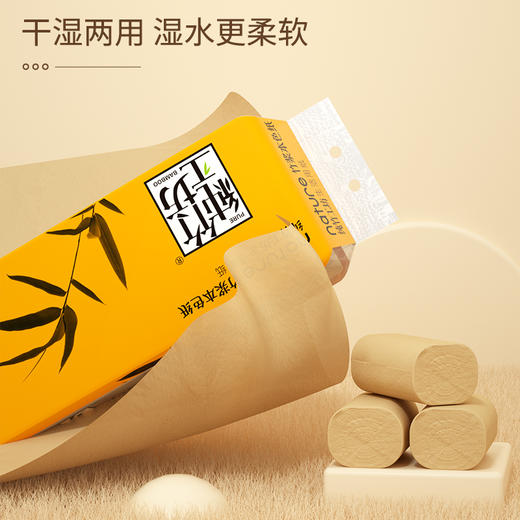 【自营】蓝漂纯竹工坊竹浆本色无芯卷纸 4层加厚960g/提卫生纸家用厕纸CZGF-0194 商品图3