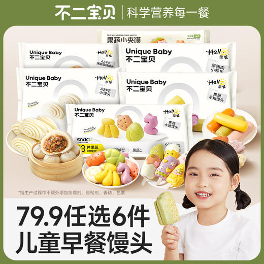 【不二宝贝】速食79.9任选6件 商品图0