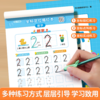 坐标定位描红本儿童练字帖控笔训练幼小衔接点阵数字拼音笔画偏旁汉字描写 商品缩略图6