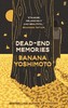 死胡同的记忆 吉本芭娜娜 Banana Yoshimoto 英文原版 Dead-End Memories 商品缩略图0