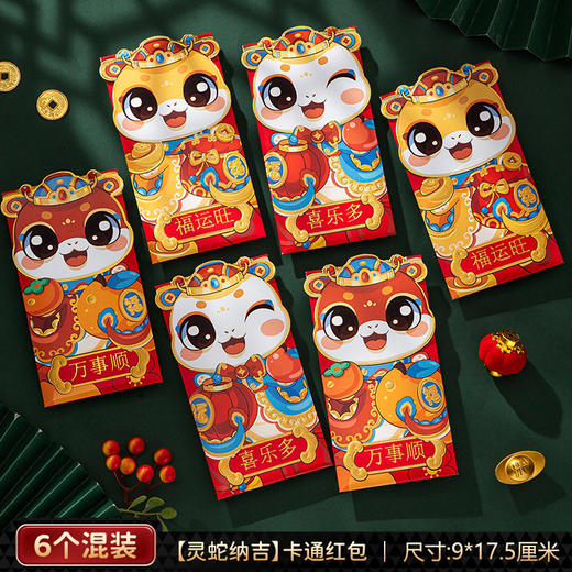 【新年红包金马纳财】满满祝福装里面 ，原创马年红包封新年小红包，图案清晰颜值出众，儿童压岁包袋通用春节过年利是封QQ 商品图4