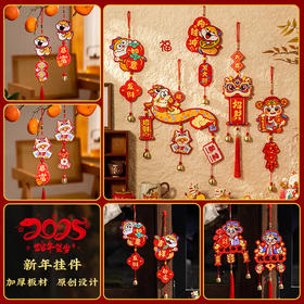 【浓浓节日气氛❗️2025蛇年挂饰新年装饰】新的一年，从新年装饰开始，提升喜庆氛围，蛇年挂件，过年春节客厅布置用品，年货挂饰2025立体福字门贴L