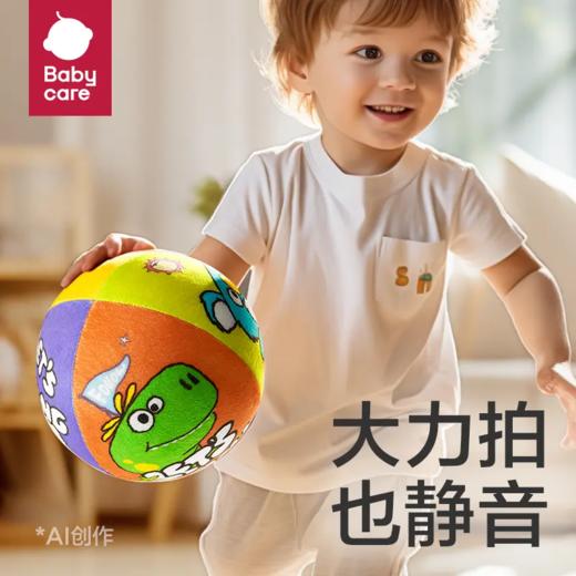 【babycare好物集】静音球拍拍球室内儿童无声球★ 商品图0