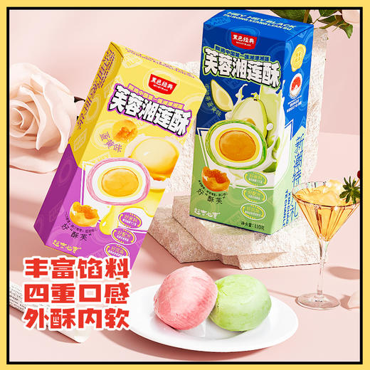 【周三会员日限时6.3折】黑色经典新潮湖南味糕点礼盒664g 生日惊喜 送闺蜜送亲朋 限定礼盒黑茶酥*3盒 湘莲酥*3盒 商品图4